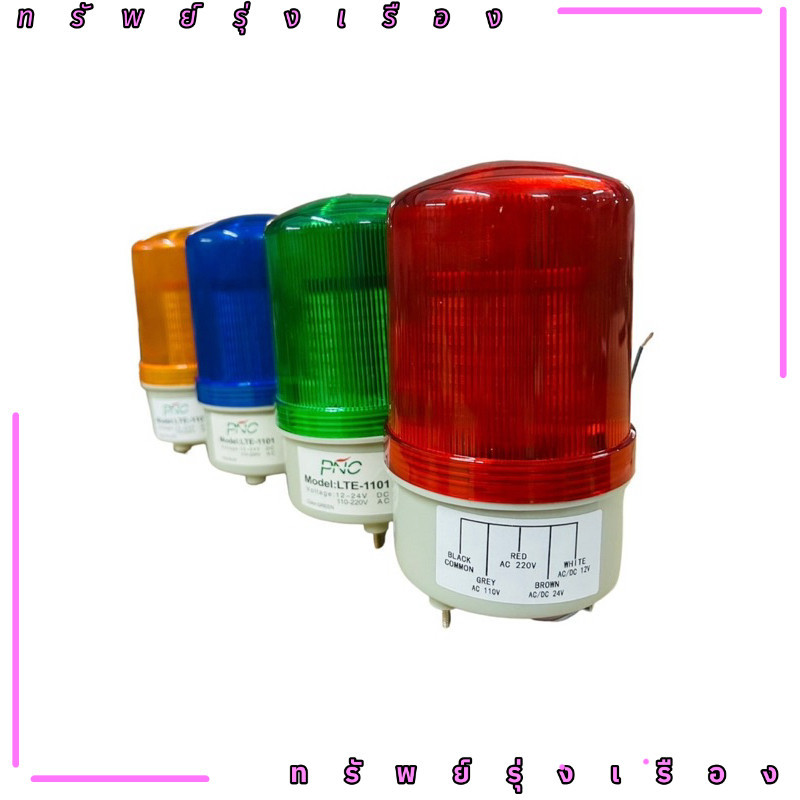 Shop LTE-1101 LED Tích Hợp Volt CẢNH BÁO ROTARY LIGHT LTE-1101 Model: LTE-1101 12-220V DC 110-220V A