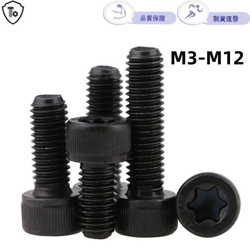 ((Có sẵn M3-M12) Vít chống trộm lỗ Torx cường độ cao cấp 12.9 M3M4M5-M12 Đầu cốc Ổ cắm lục giác Vít 