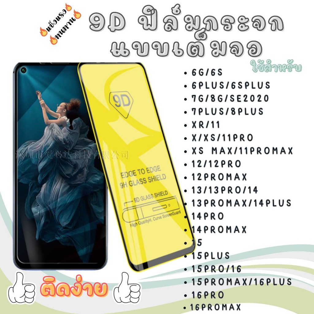 Phim kính cường lực toàn màn hình 9D rẻ nhất cho IphoneKeo dán toàn bộ 9D IP-9D