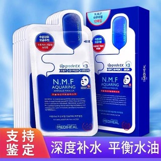 Mặt nạ Mediwhil Hàn Quốc Kelasi NMF Bình phun dưỡng ẩm Dưỡng ẩm Nhập khẩu Nam Nữ 7.17 bk