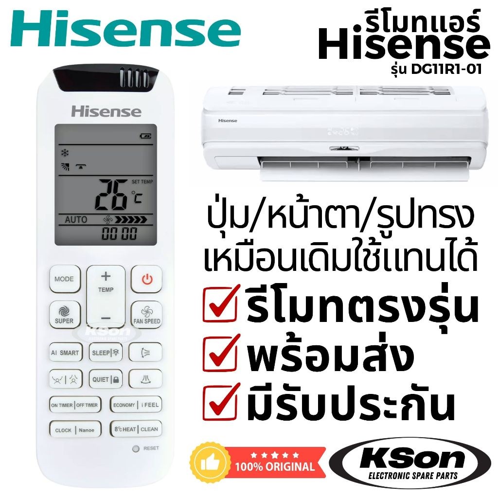 Điều hòa Hisense Bộ phận điều khiển từ xa Hisense Điều hòa không khí Mô hình điều khiển từ xa DG11R1