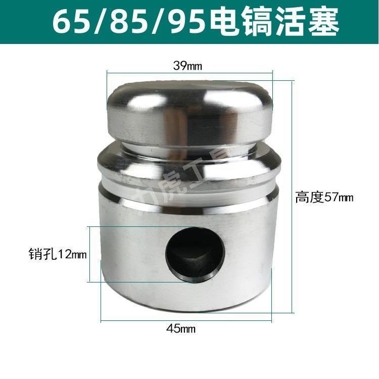 Piston Premium Piston 95 Piston Điện Piston Cao Cấp Piston Điện Lớn Xi Lanh Piston Phụ Kiện Piston
