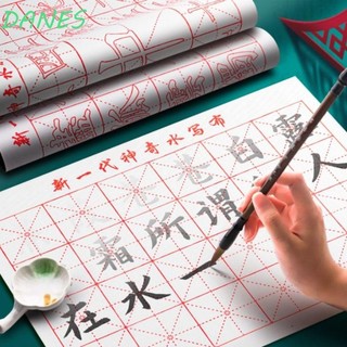 Danes không mực vải viết nước, thư pháp thực hành viết thư pháp trung quốc vải viết, bền làm dày novice mi grids viết lại giấy thư pháp nghệ sĩ