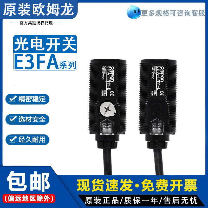 Omron E3FA-TN11 RN21 DN11 TP21 Công tắc quang điện DN12 DP12 DN13 RP11 LN