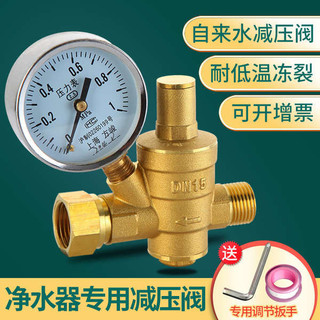Đồng thau Máy lọc nước Van giảm áp Máy nước nóng gia dụng Van giảm áp Van giảm áp Vòi nước Kết nối trực tiếp bên trong