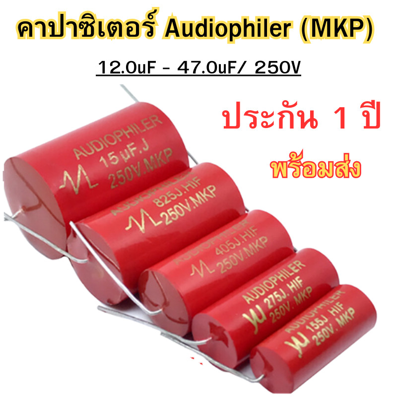 Tụ âm thanh Condenser Audiophiler Trục MKP 250V Kích thước 12uF-47uF