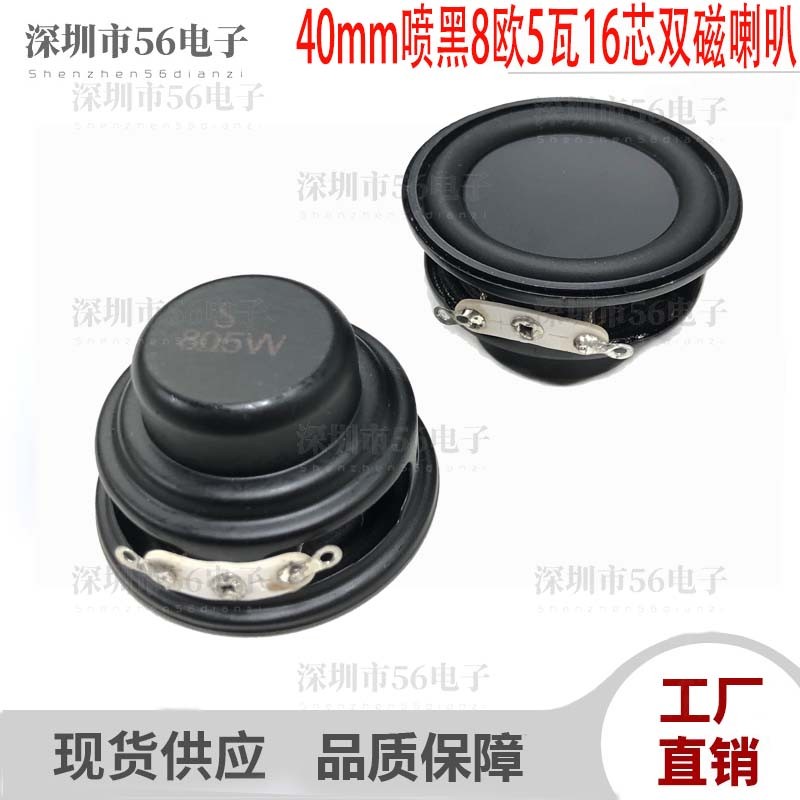 40mm 4Cm 4 Euro 8 Euro 5W 16 Core Bluetooth Long Stroke Mạnh Từ Tính 5cm Full Tần Số Loa Loa Loa 4Cm