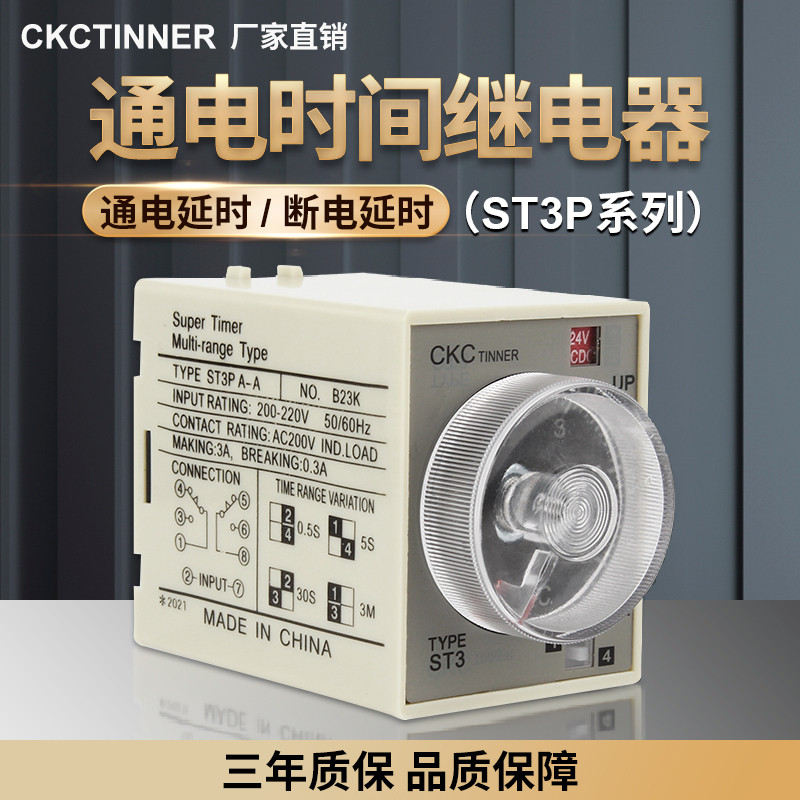 Rơle thời gian Fuji Type ST3P Độ trễ nguồn 220V JSZ3A-A-B-C-D-E-F-G Bộ điều khiển 24V