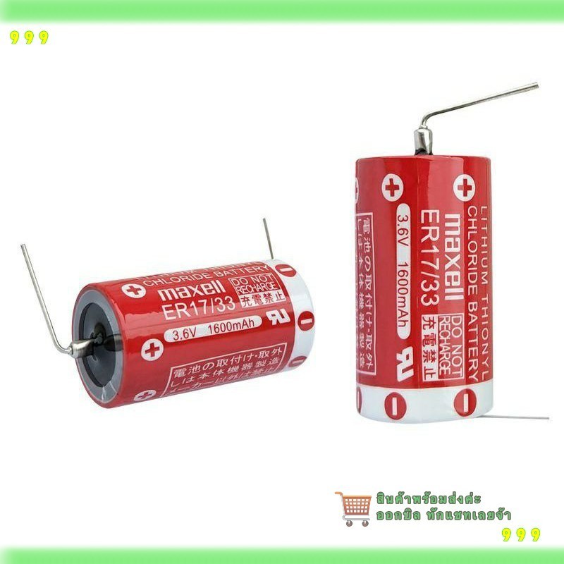 Đặt hàng ngay Ổ đĩa Servo PLC Maxell ER17 / 33 Pin Lithium 3.6V ER17330V Gửi hàng ngày