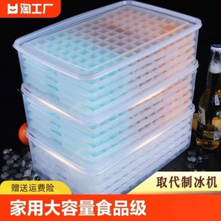 Khuôn đá viên đông lạnh hộ gia đình máy làm đá công suất lớn máy làm đá cấp thực phẩm thương mại Hộp đá tạo tác lưới Xiaoice