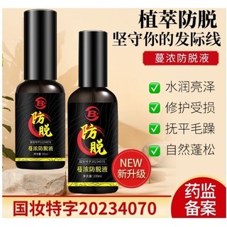 Tik tok cùng phong cách#北同姜约防脱育发液增发浓密发头发长发剂发际线男女育发液产品抖8. 12 k