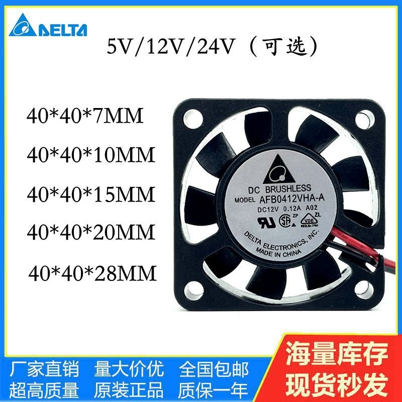 Quạt làm mát biến tần nhỏ im lặng Delta 4CM / cm 5V / 12V / 24V 4010 4015 4020