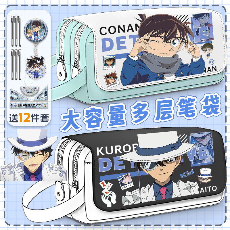 Hộp đựng bút chì thám tử Conan – Túi văn phòng phẩm Anime Kaito Kid | Cute Kawaii Gift