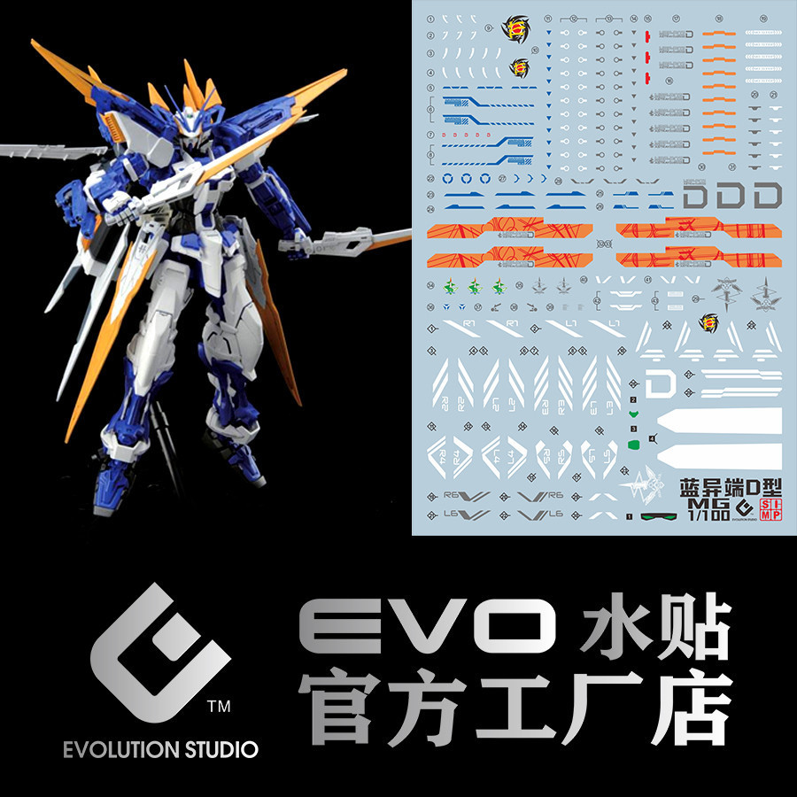 20250710 EVO MG 1 / 100 Astray Blue Frame D Type Fluo Water slide decal (Không bao gồm bộ dụng cụ) E