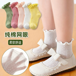 Tất Bé Gái Lưới Mùa Hè Thoáng Khí Tất Cotton Nấm Uốn Cong Công Chúa Ren Màu Trơn Trẻ Em Mùa Hè Phong Cách Mới