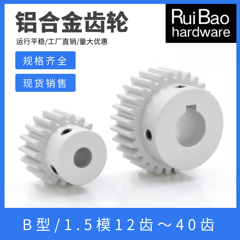 Hợp Kim Nhôm lồi Bàn Bánh Răng 1.5 Khuôn 12 Răng-32 Răng lồi Vai Tích Cực Bánh Răng 1.5m Bánh Răng T
