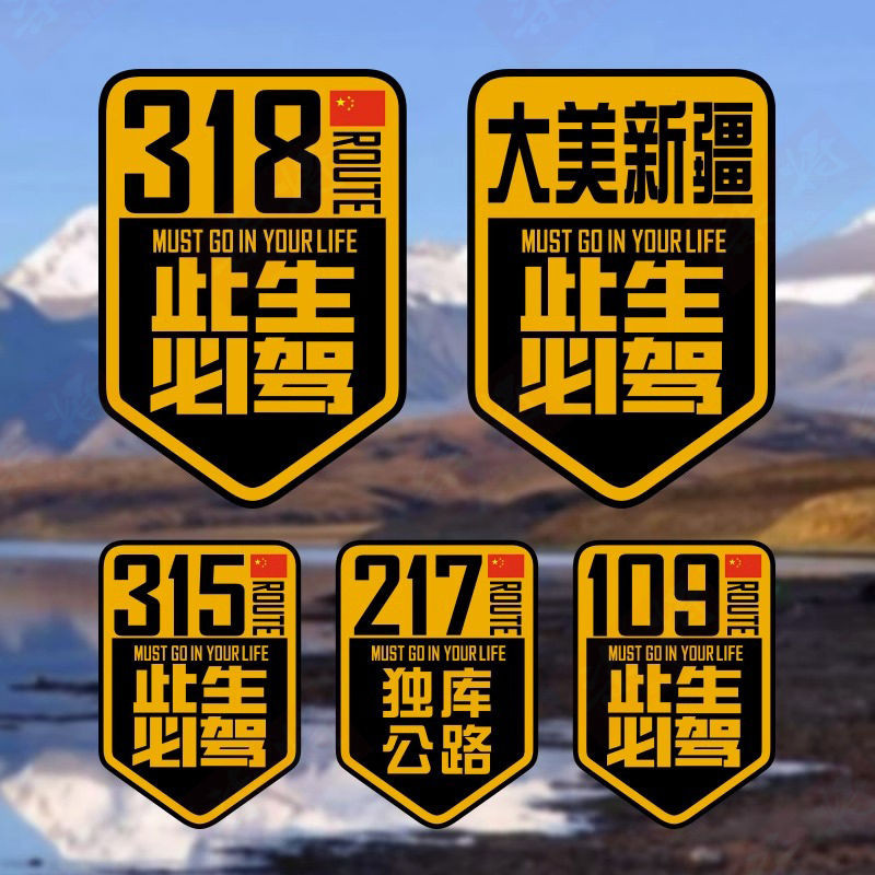 ✷ ❈ ❈ ❥ ❥ G318 ❈ 🍒 ❈ ❈ ❈ ❈ ❈ ❈ ❈ ❈ ❈ ❈ ❈ ❈ ❈ ❈ ❈ ❈ ❈ ❈ ❈ ❈ ❈ ❈ A Creative National Highway G318 Must