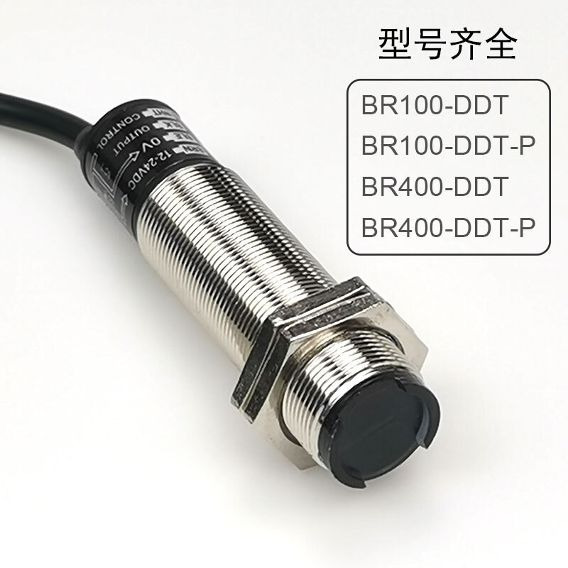 Công tắc quang điện phản xạ khuếch tán BR100-DDT BR400-DDT br100-ddtBR400-DDT-P Cảm biến