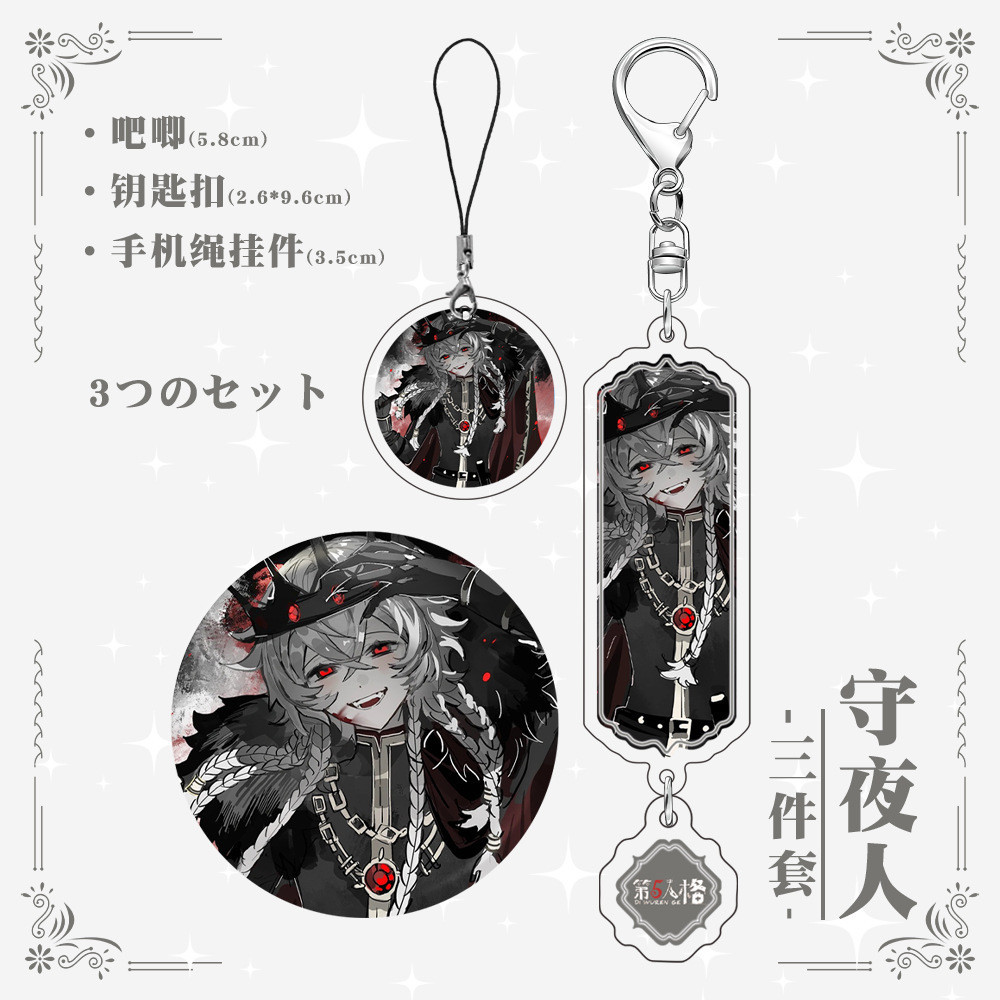 Identity V Acrylic KeyChain Hai Mặt Transparen Krying Ithaqua Huy Hiệu 3 Chiếc