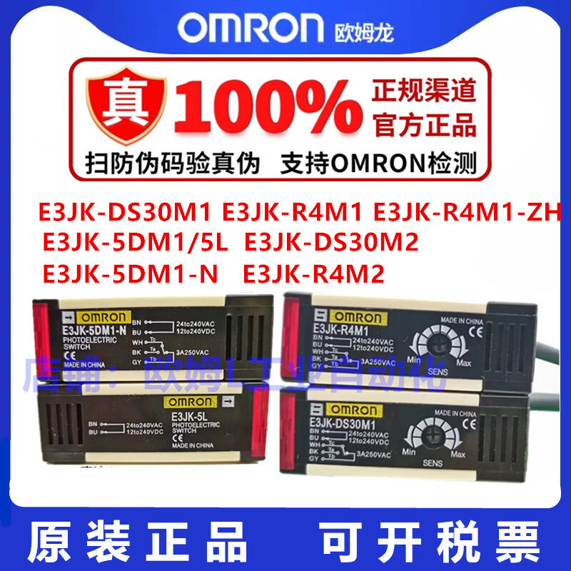 Omron E3JK-DS30M1 M2 E3JK-R4M1-ZH E3JK-5DM1 / 5M2 / 5L-N Công tắc quang điện