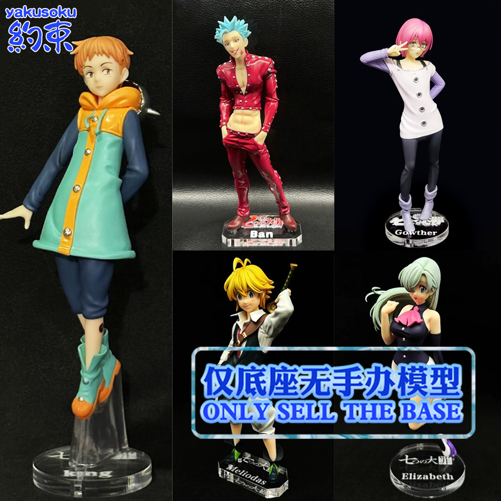 Đế kiềm chế Nền tảng Acrylic Thích hợp cho nụ cười tốt công ty bật lên diễu hành Ban GOWTHER KING EL