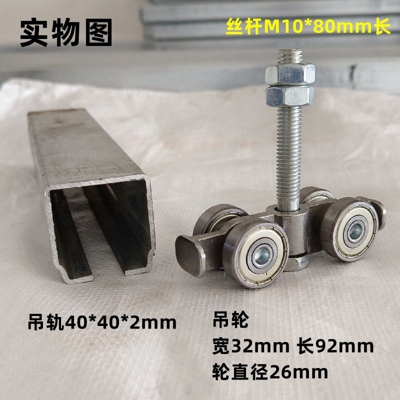 2.0 dày C40 cửa trượt ray treo Cáp ray trượt cửa trượt ổ trục cửa trượt chịu lực 200kg