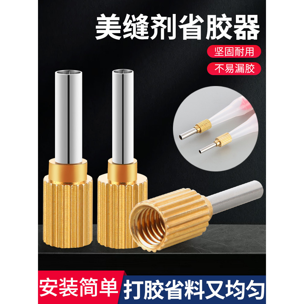 Làm Đẹp Đường May Keo Tiết Kiệm Keo Dụng Cụ Tiện Dụng Phong Cách Mới Thép Không Gỉ Keo Phun Ngói Làm