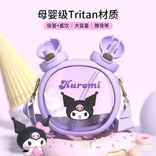  Ống hút trẻ em Sanrio, cốc uống đôi cho học sinh, cốc thực phẩm Kulomi đi học, ấm đun nước dễ thương cho bé gái
