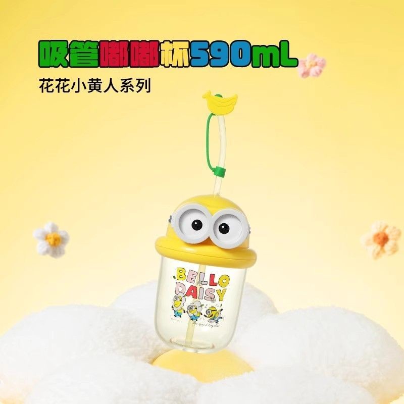 MINISO MINISO Cao Cấp Hoa Minion Series Ống Hút Toot Cốc Nước Ống Hút Cốc Dễ Thương Tiện Dụng Cốc