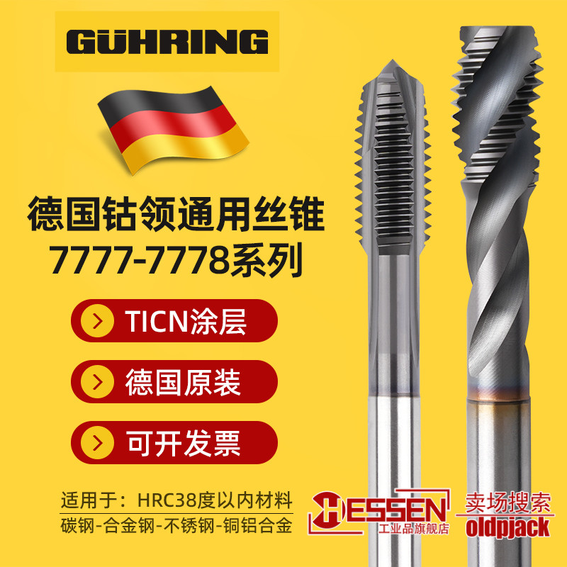 Đức Cobalt Cổ Vòi Cổ Cobalt Vòi Cổ Cobalt Máy Cổ Áo Sử Dụng 7777 / 8 Xoắn Ốc Mặt Trước Cổ Cobalt Thé