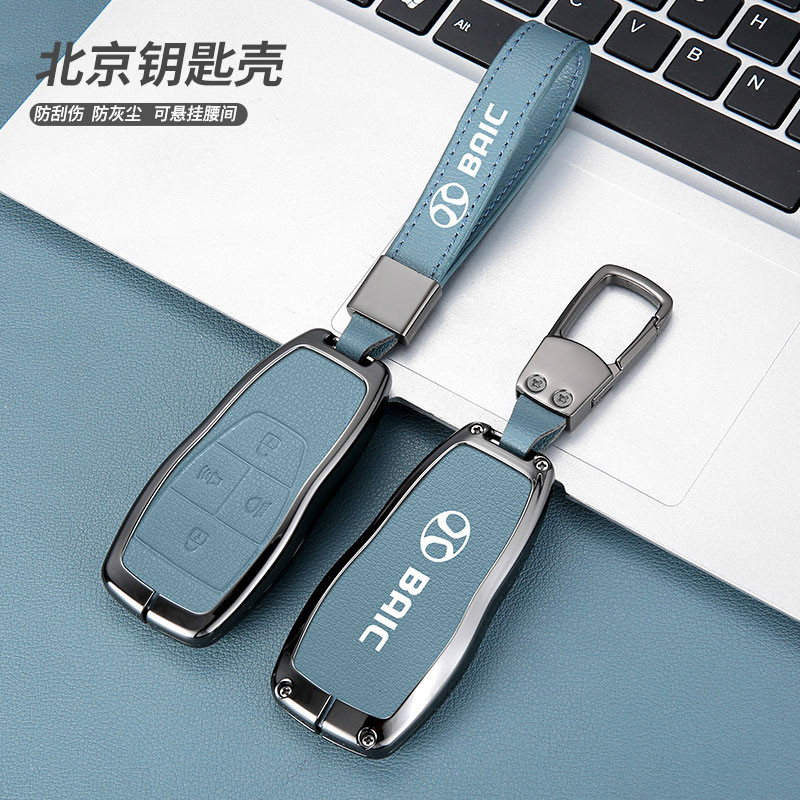 Bắc Kinh x7 BJ40 BJ40plus X55 BAIC MOTOR Chìa Khóa Vỏ Nữ