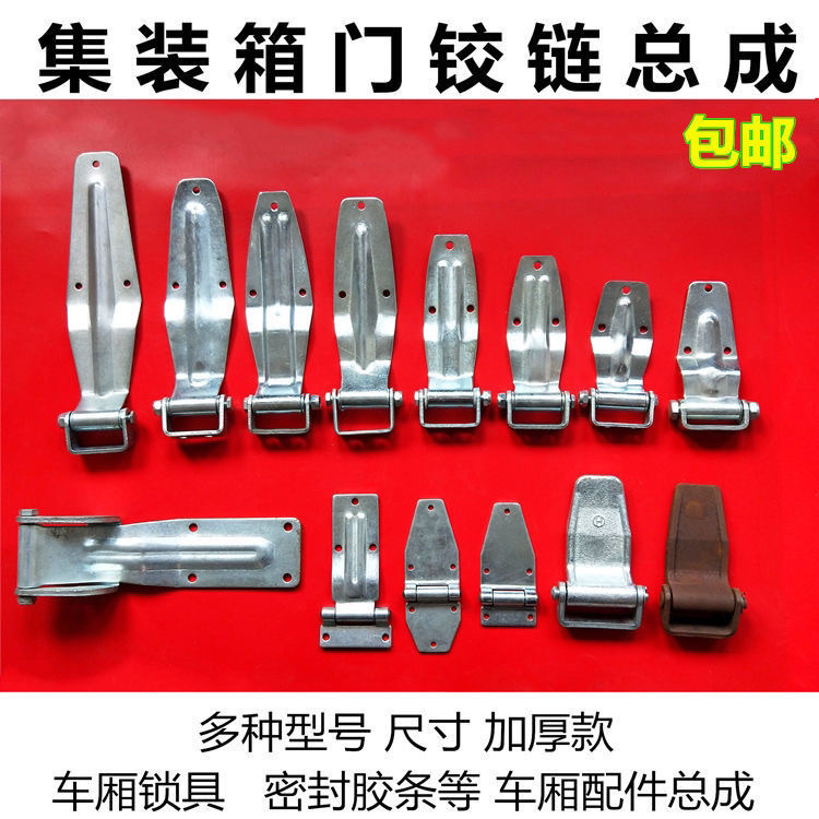 Ngăn Phụ tùng ô tô Cánh bay Xe tải Khóa cửa Hộp đựng Bản lề Ngăn Bản lề Phụ tùng ô tô lạnh 2IC6