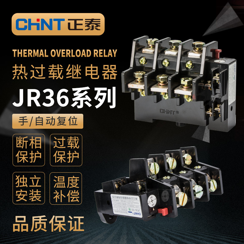Rơle nhiệt Zhengtai JR36-20 JR36-63 JR36-160 Bảo vệ quá tải nhiệt 22A 63A 160A