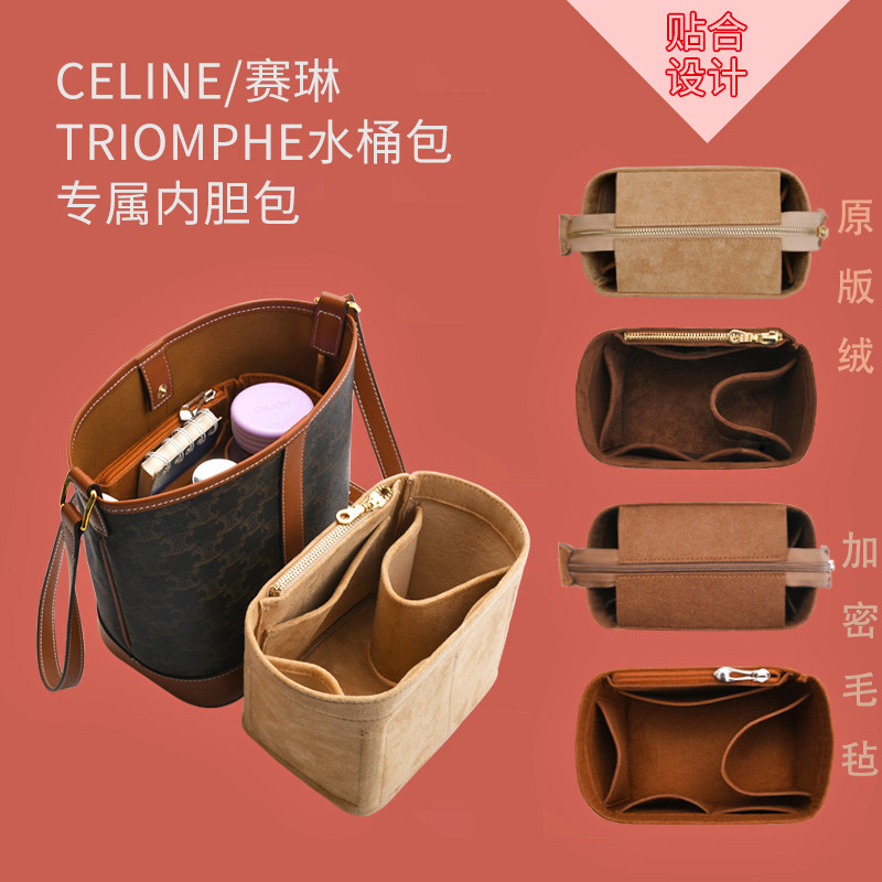 [Túi lót] Thích hợp cho CELINE CELINE Túi lót túi xô Túi lót Triomphe Túi lót Túi đựng mỹ phẩm Túi đ