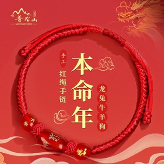 Vòng tay 12 con giáp bện chỉ đỏ may mắn, tài lộc Shebyshe dùng làm lắc tay, lắc chân, quà tặng