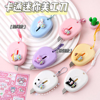 Dễ Thương Dao Giấy mini Hình Đám Mây kuromi pochacco diy Cho Học Sinh