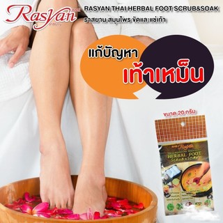 1 gói MUỐI NGÂM CHÂN THÁI LAN