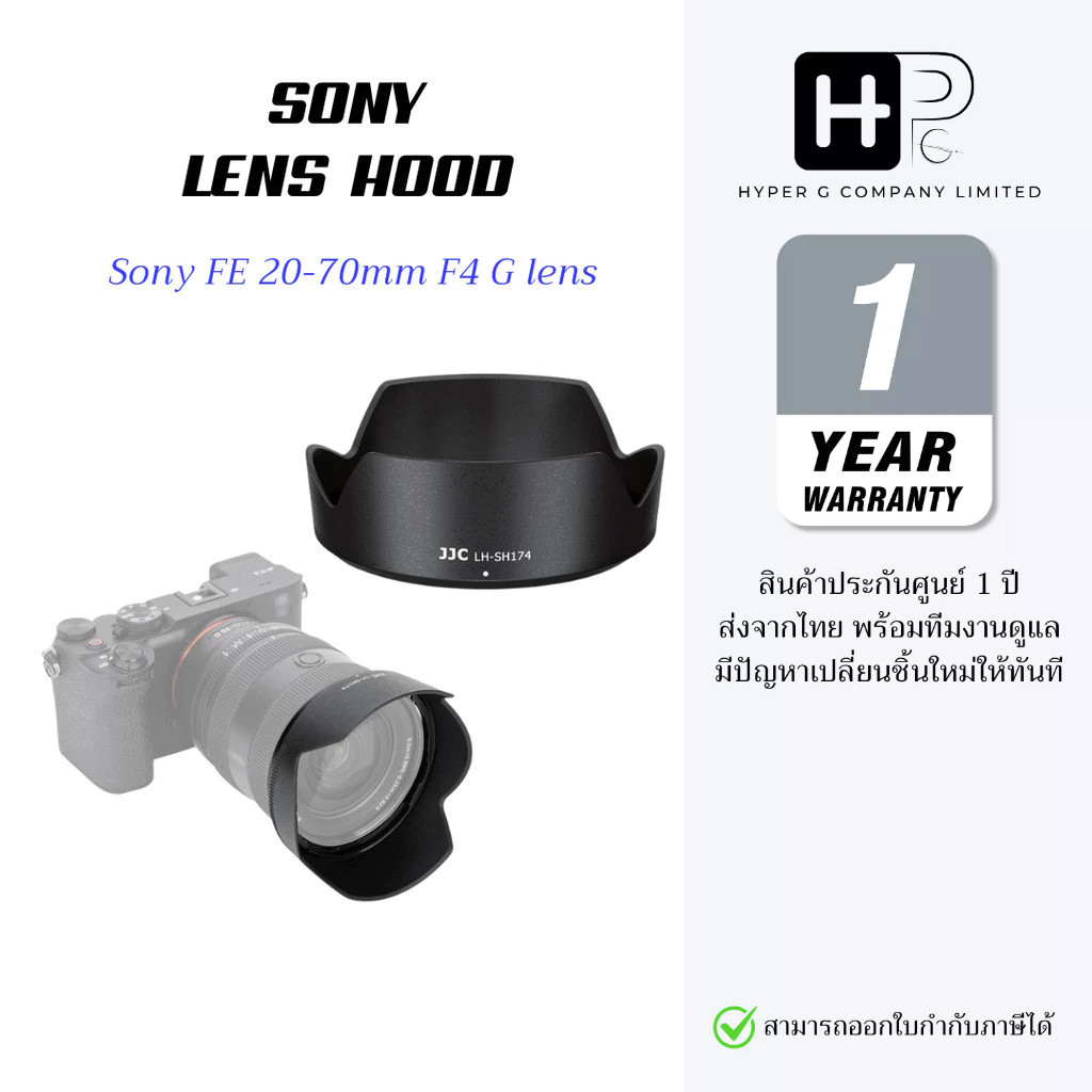 JJC Lens Hood LH-SH174 Dành Cho Sony FE 20-70mm F4 G (SEL2070G) (Bảo Hành Thái Lan)