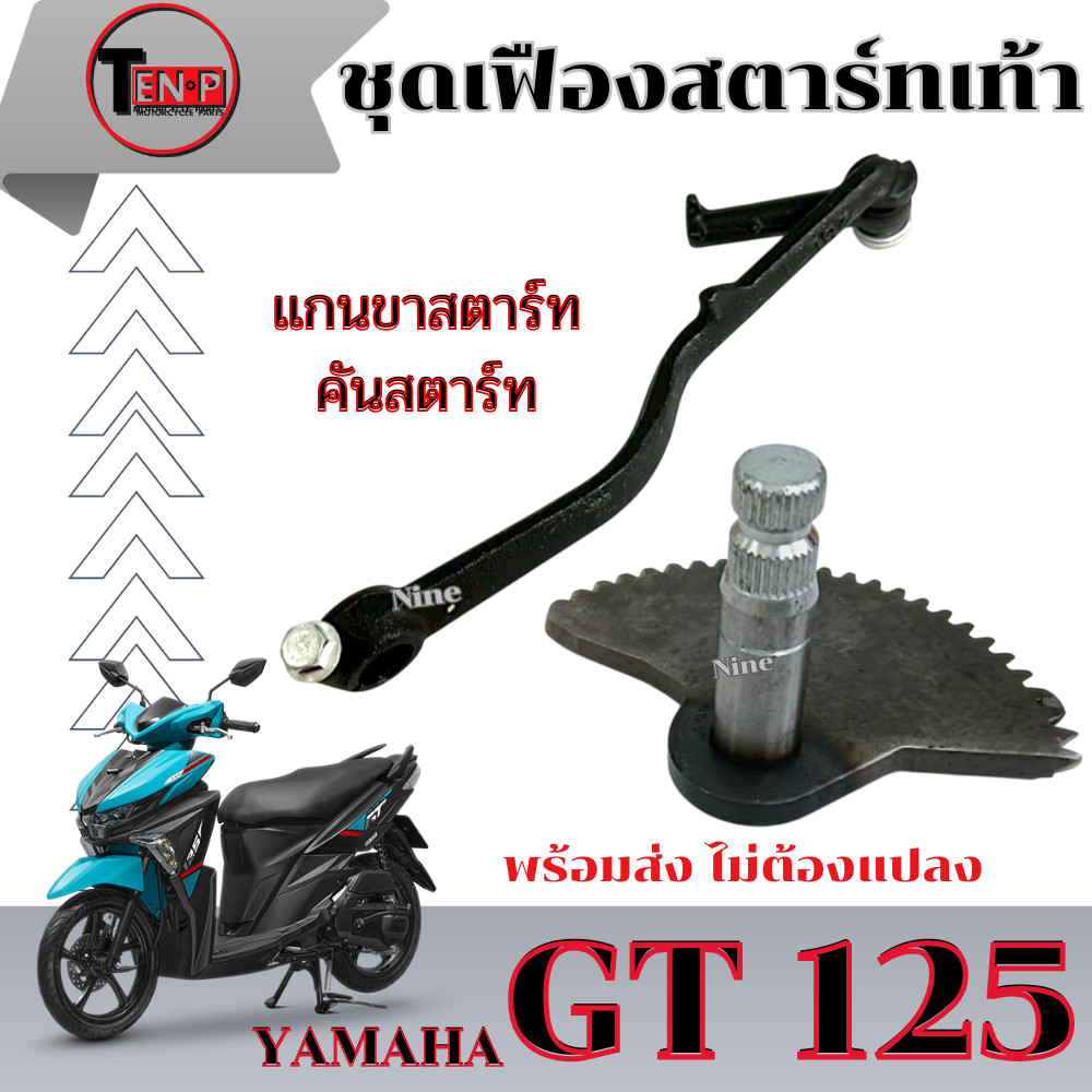 Bộ trục khởi động chân Yamaha GT 125 Tất cả các năm Gear Gt125 Gt125 Gt125 Tiêu chuẩn