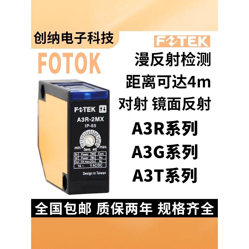 Công tắc quang điện A3R-30X1MX 2MX 3MX 4MX A3T-3MX 10MX 20MX A3G-2MR