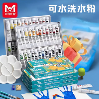 Bộ Sơn Gouache 12 / 24 Màu Dành Cho Người Mới Bắt Đầu 12ml Tranh Nghệ Thuật Học Sinh Có Thể Giặt Cho Trẻ Em Vẽ