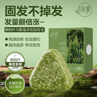 Tanya Side Cypress Leaf Usman Thảo Dược Tóc Cố Định Xà Phòng Thảo Dược Tóc Nuôi Dưỡng Làm Sạch Mặt Xà Phòng Handmade Tinh Dầu Xà Phòng