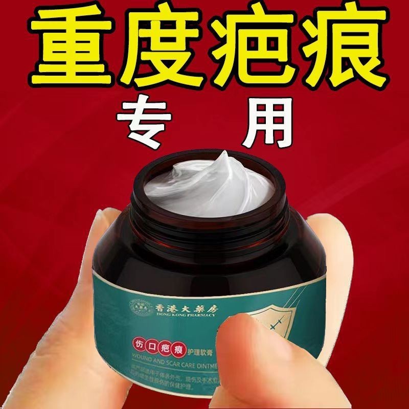[Nhà thuốc Hồng Kông] Loại bỏ phẫu thuật cản tăng trưởng Giảm sẹo Kem sửa chữa sẹo Kem chống đánh dấu Sản phẩm chính hãng