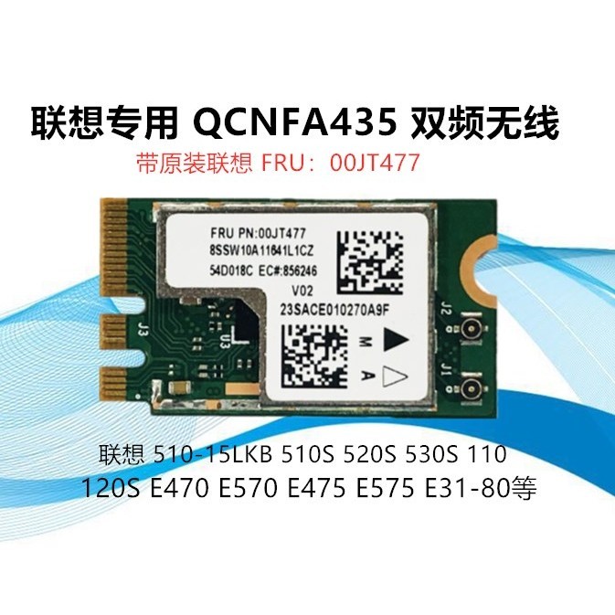 Thẻ mạng không dây băng tần kép Lenovo QCNFA435 E470E475E570E575AC5G 01AX709 00JT477