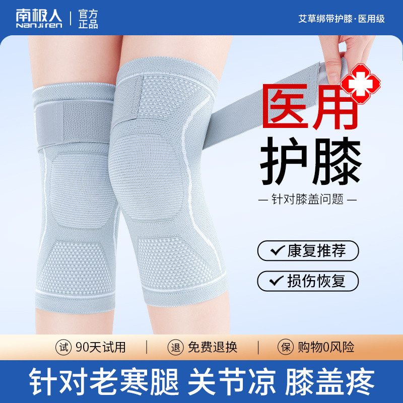 [Medical Kneepad]Nanjiren Deep Pressure Care Knee Pad Knee Leg Care Summer Air-Conditioned Room Warm