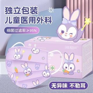  Khẩu trang y tế trẻ em hoạt hình dùng một lần cấp y tế ba lớp đóng gói độc lập cho học sinh nam và nữ