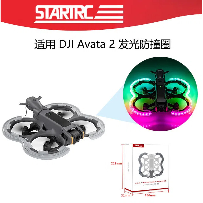 Tương thích với phụ kiện bảo vệ va chạm được chiếu sáng DJI Avata 2 AVATA2