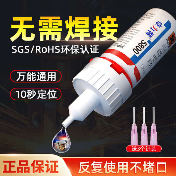 keo dán super glue keo siêu cứng dính chắc keo dán cực mạnh Hàng Chính Hãng 5800 Keo Nhanh Khô Nhập 