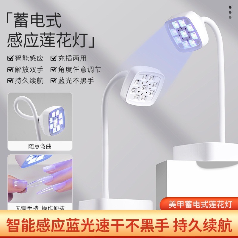 Lưu Trữ Điện Để Bàn Đèn Sen Ánh Sáng Xanh Khô Nhanh Không Tay Đen Cảm Ứng Thông Minh Quang Trị Liệu 