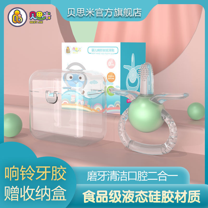 New Product#Rattle Teether Baby Stick Children Anti-Chewing Hand Artifact Food-Grade Silicone Toothb